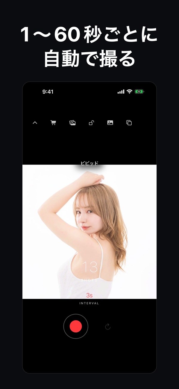 インターバルカメラ 2